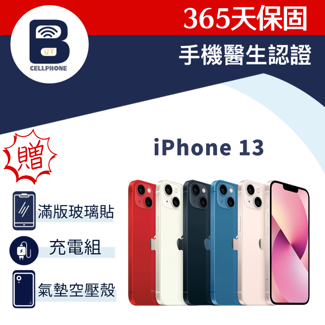 iPhone 13 128G